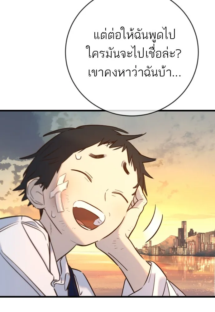 พริบตาเปลี่ยนโลก ตอนที่ 11 รูปที่ 31