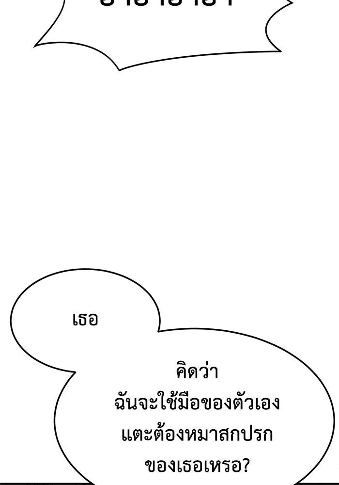 ช่วยเปลี่ยนฉันที ตอนที่ 242. ซีซัน 2 โจเยบิน 24 รูปที่ 29