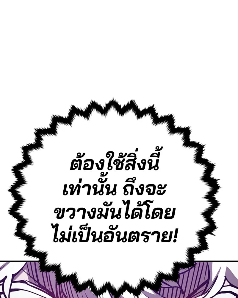 Player ตอนที่ 105 รูปที่ 14