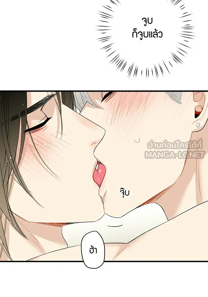 Good Gosh Daddy ตอนที่ 43 ให้รุ่นพี่สอน รูปที่ 3