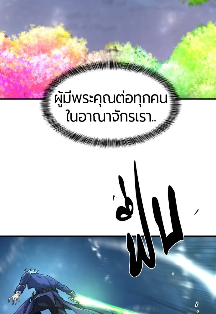 ยอดสถาปนิกผู้พิทักษ์อาณาจักร ตอนที่ 65 รูปที่ 25