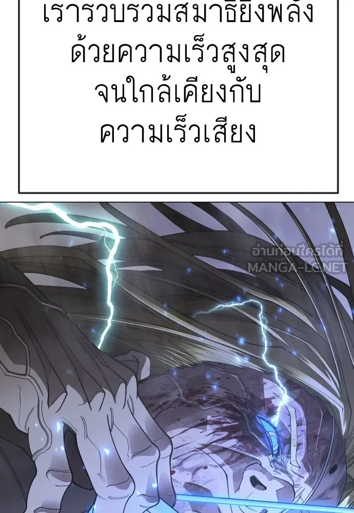 ยุคแห่งยอดมนุษย์ ตอนที่ 123 รูปที่ 69