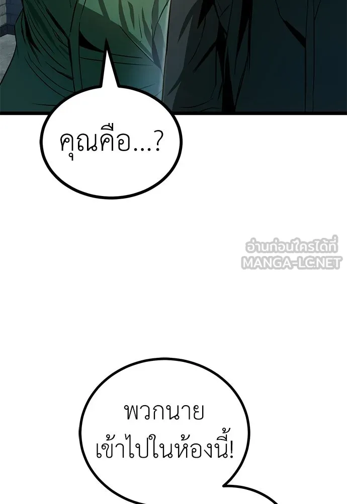 ผู้คุมหมายเลข 0 ตอนที่ 22 รูปที่ 72