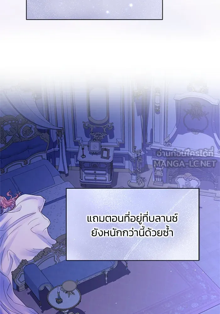 ไหนบอกว่าฉันใกล้ตาย ตอนที่ 83 รูปที่ 6