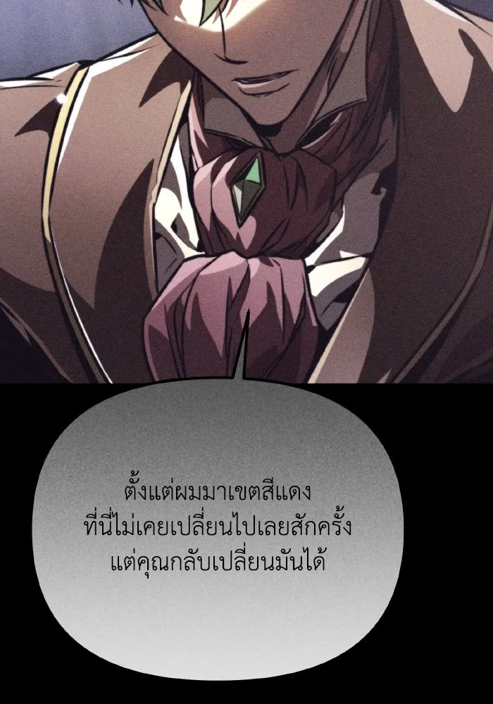 การแข่งขันของผู้เกิดใหม่ ตอนที่ 67 รูปที่ 47