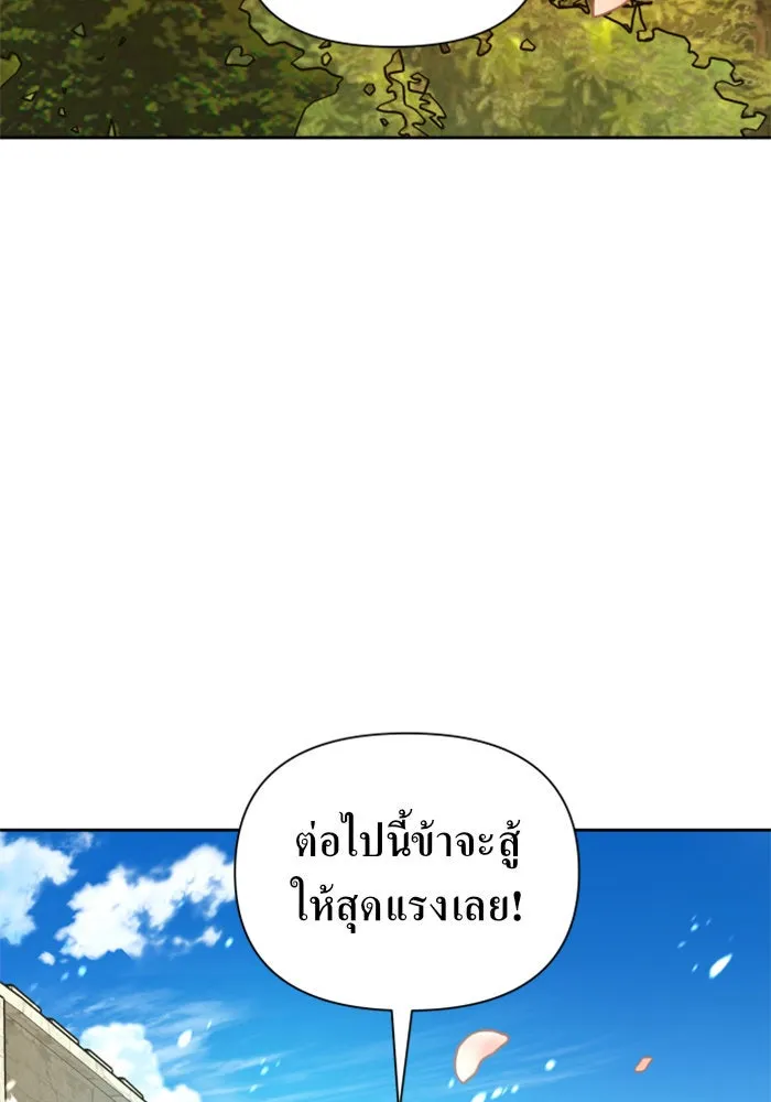 ชิงชีวิตพลิกลิขิตชะตา ตอนที่ 98. พิธีแต่งตั้ง รูปที่ 188