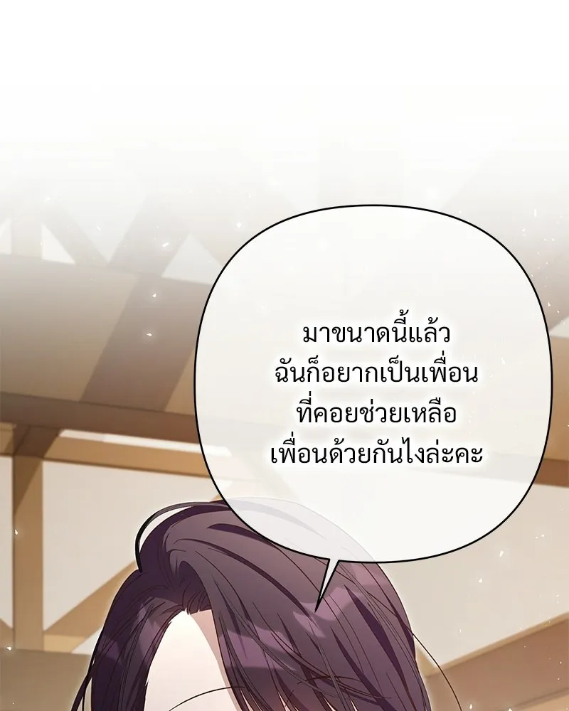 เจ้าสาวแกรนด์ดยุกปีศาจ ตอนที่ 12 รูปที่ 58