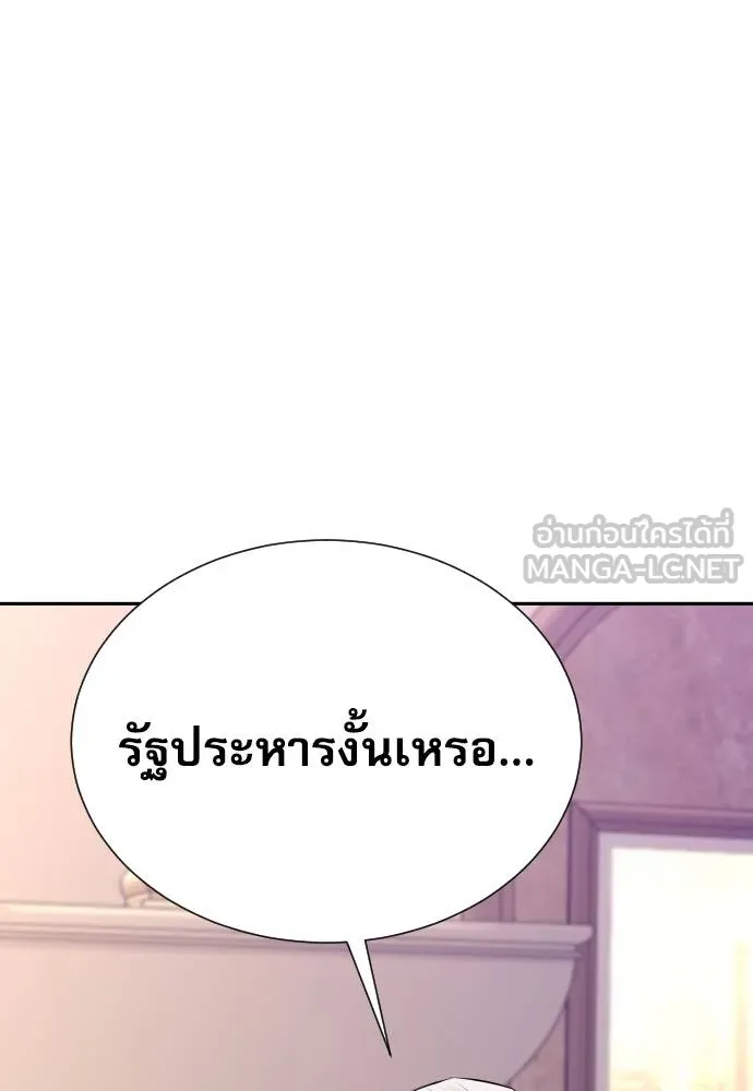 หลานอัจฉริยะ ตอนที่ 22 รูปที่ 71