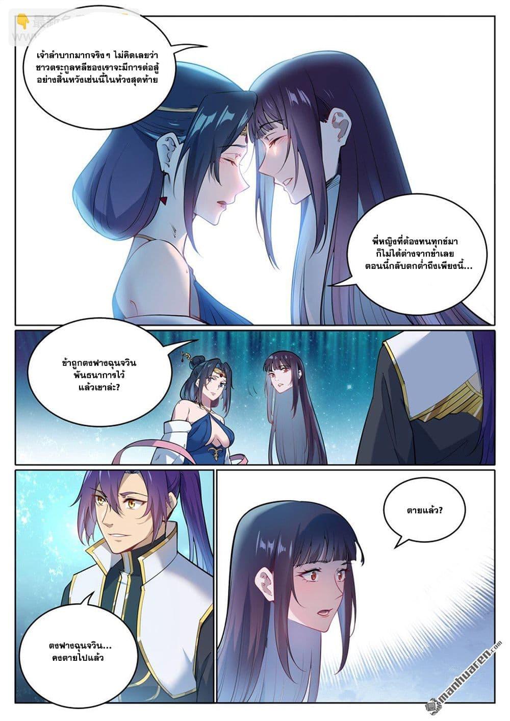 Manga-lc-com อ่านมังงะ อ่านการ์ตูน ออนไลน์ ฟรี Bailian Chengshen ตอนที่ 1 2 3 4 5 6 7 8 9 10 11 12 13 14 ฟรี ไม่มีโฆษณา Manga-lc - อ่าน มังงะ อ่าน การ์ตูน ออนไลน์ อ่านมังงะ ฟรี