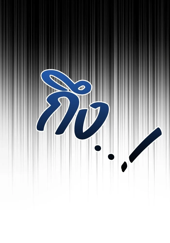 ครัวจอมเวท ตอนที่ 68 รูปที่ 37