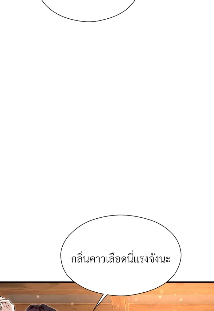 จักรพรรดิคลั่งรักที่เด็กกว่าฉันพันปี ตอนที่ 8 รูปที่ 85