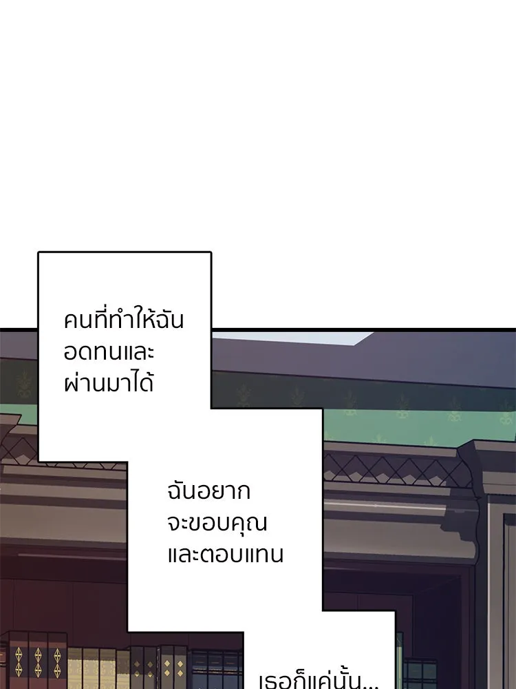 Bring the Love ตอนที่ 41 รูปที่ 73