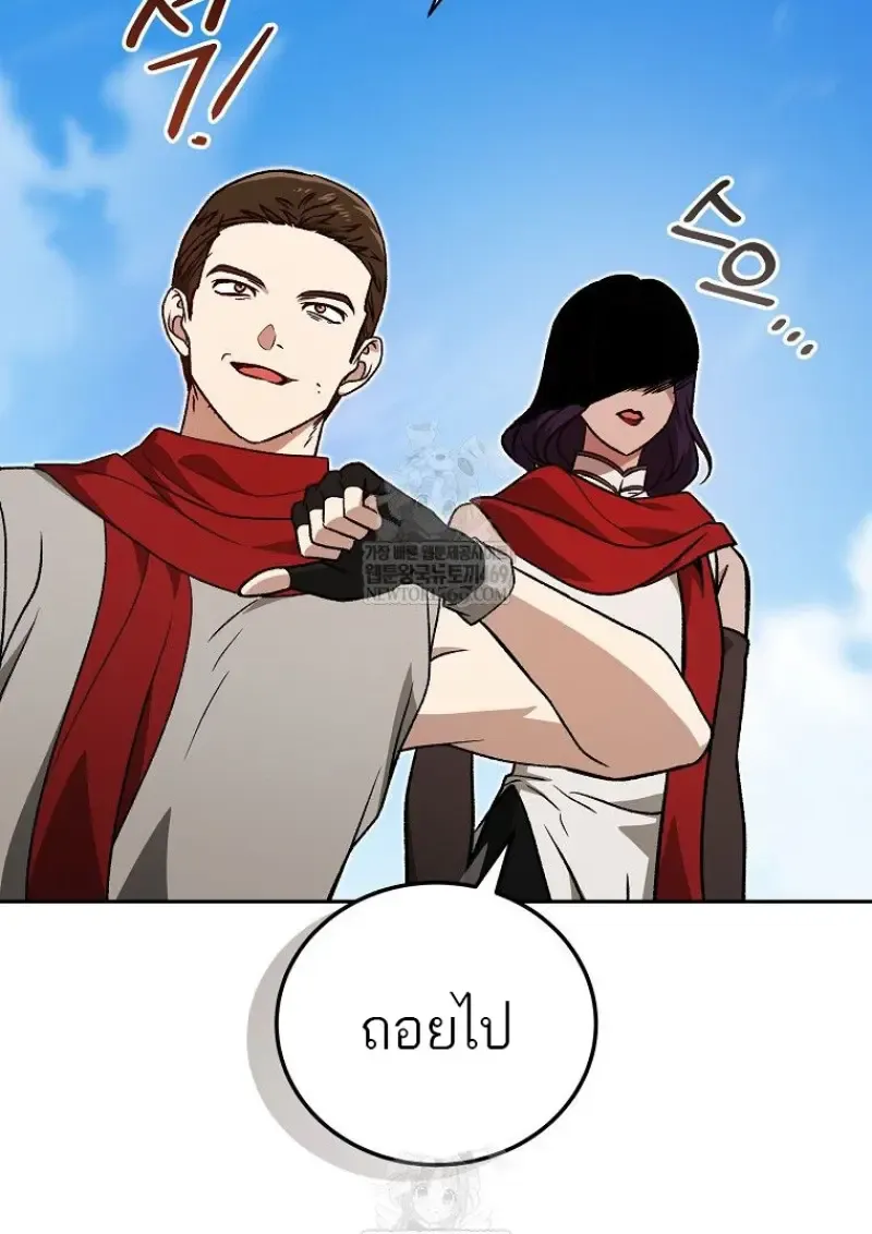 Concept Grasping Magic Genius ตอนที่ ตอนที่ 50 รูปที่ 82