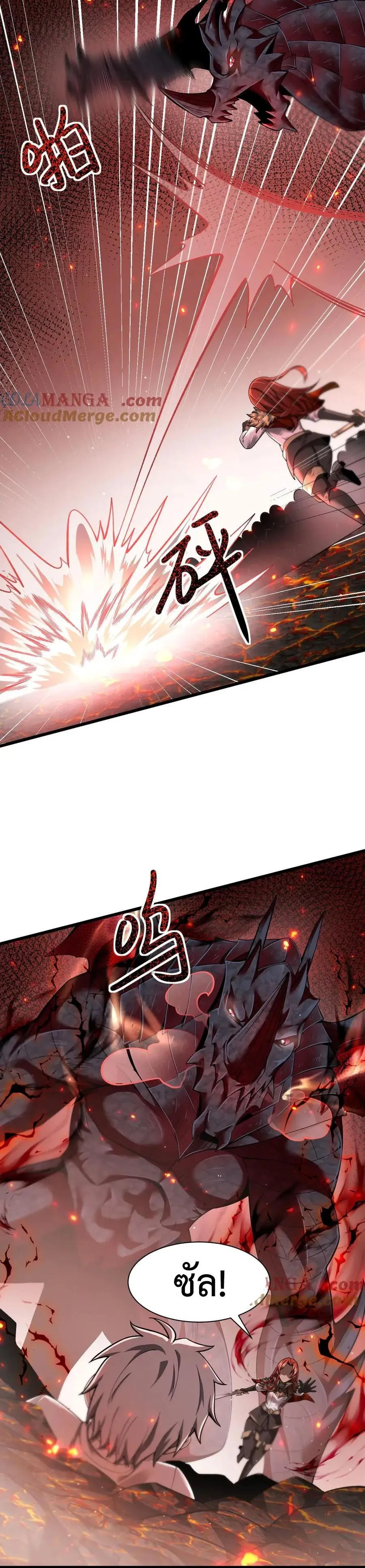 Shadow_s Resurgence การกล_บมาของเงาท_แข_งแกร_งท_ส_ด ตอนที่ ตอนที่ 14 รูปที่ 9