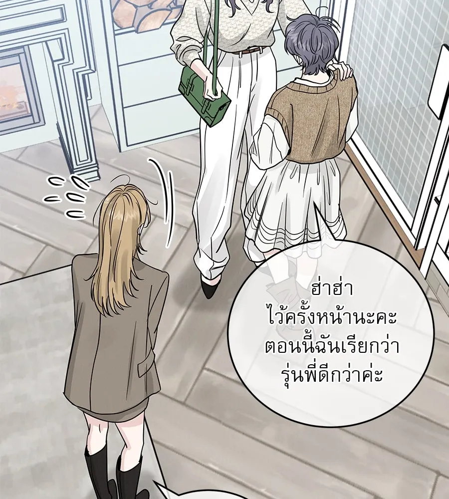 รักหลอกหยอกแฟนเก่า ตอนที่ 29 รูปที่ 29