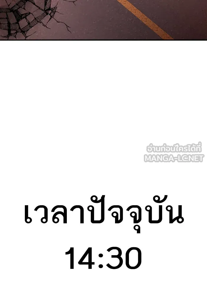 ยอดคนเลเวลทะลุ ตอนที่ 41 ไฮฟ์ รูปที่ 141