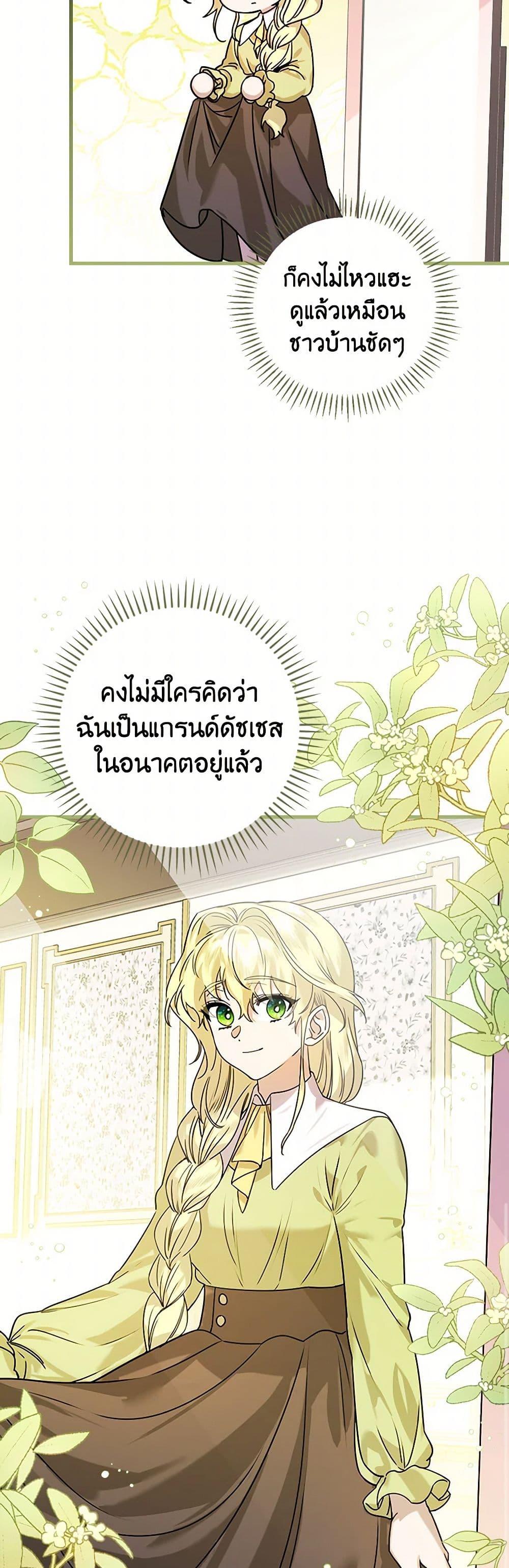 Manga-lc-com อ่านมังงะ อ่านการ์ตูน ออนไลน์ ฟรี The Perfect Plan for a Fairy-Tale Ending ตอนที่ 1 2 3 4 5 6 7 8 9 10 11 12 13 14 ฟรี ไม่มีโฆษณา Manga-lc - อ่าน มังงะ อ่าน การ์ตูน ออนไลน์ อ่านมังงะ ฟรี