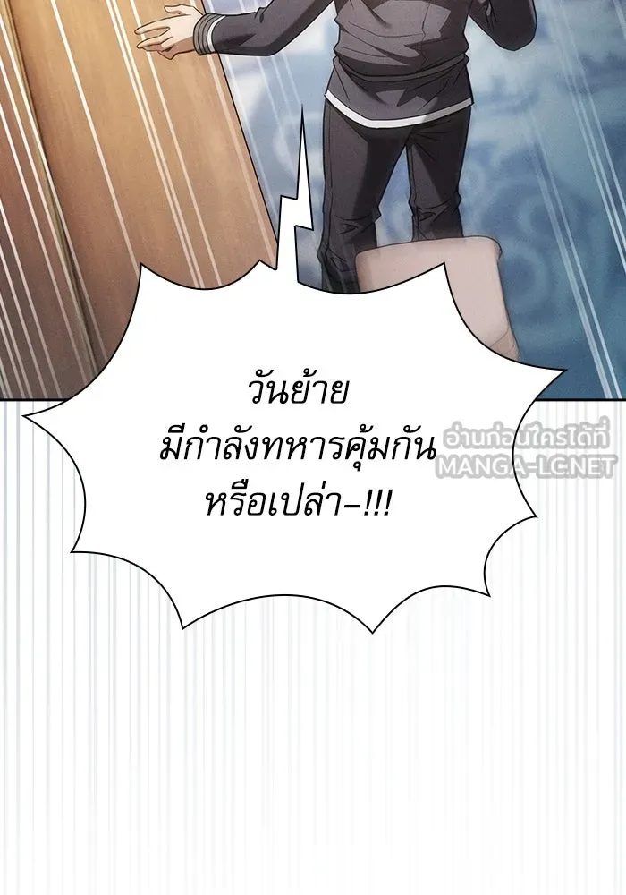 นักดาบอัจฉริยะจากอะคาเดมี ตอนที่ 54 รูปที่ 108