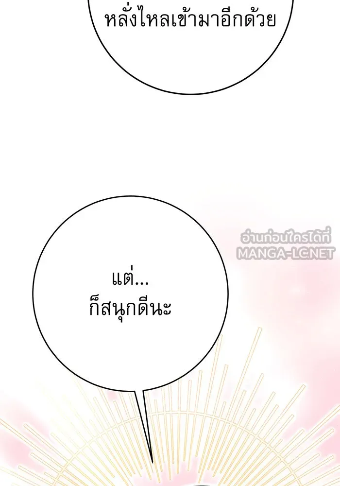 นางร้ายที่ไหนจะมีคุณธรรม ตอนที่ 150 (ตอนจบ) รูปที่ 30