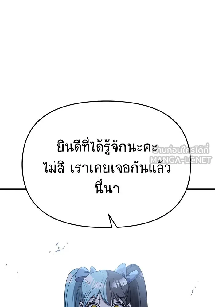 วายร้ายก็อยากมีรัก ตอนที่ 15 รูปที่ 93