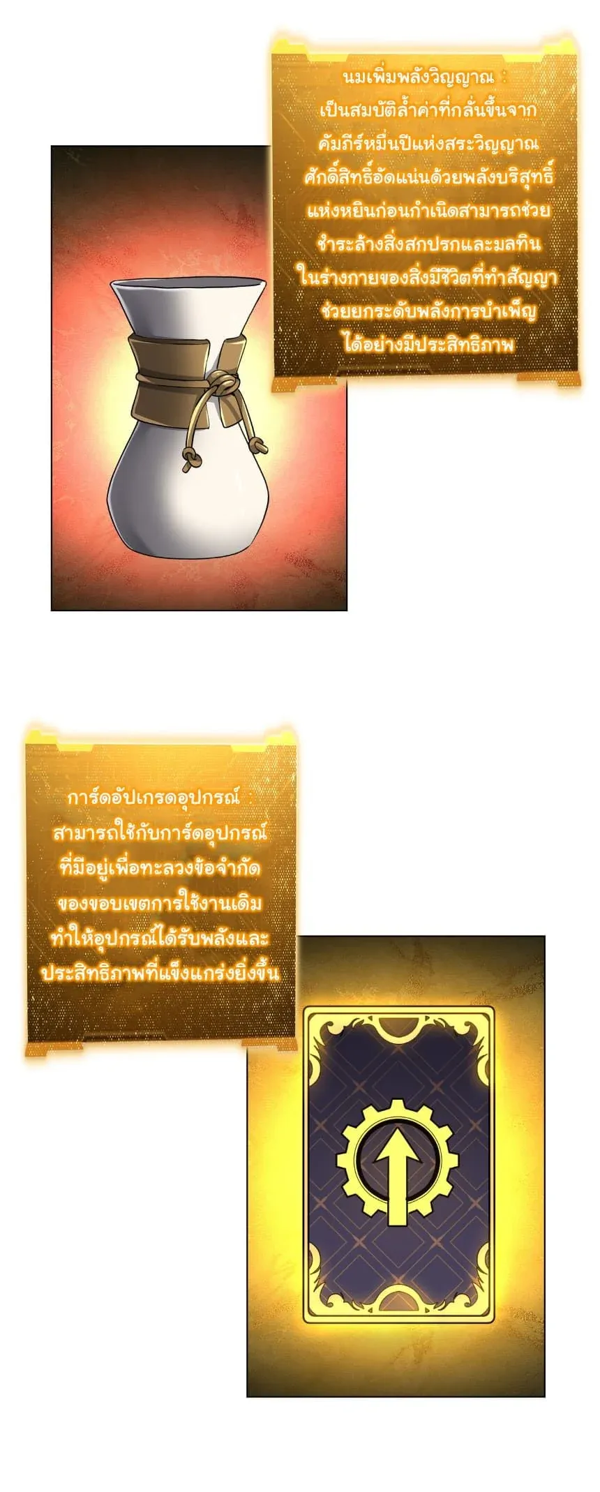Start with Trillions of Coins ตอนที่ ตอนที่ 285 รูปที่ 28