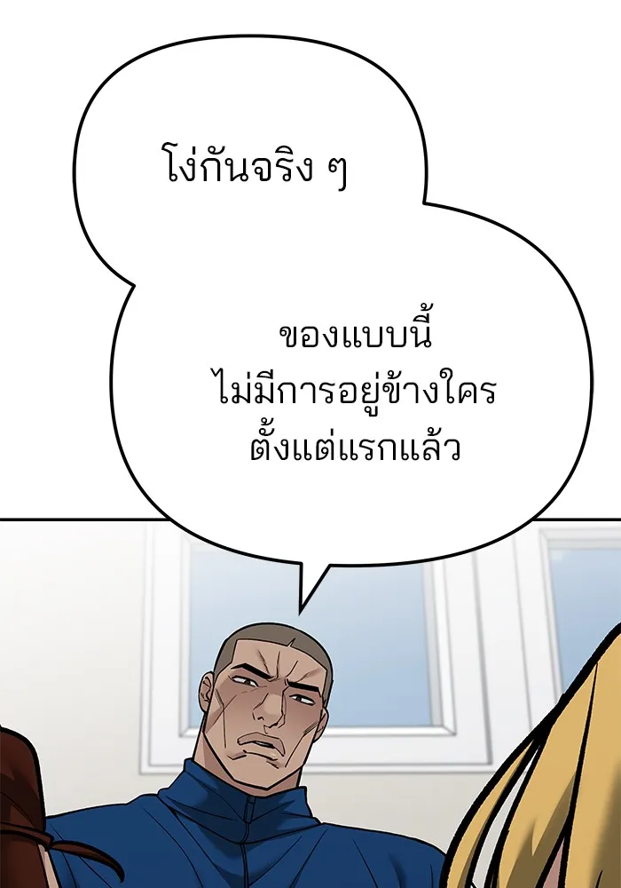 เลวฟาดเลว ตอนที่ 102 รูปที่ 71