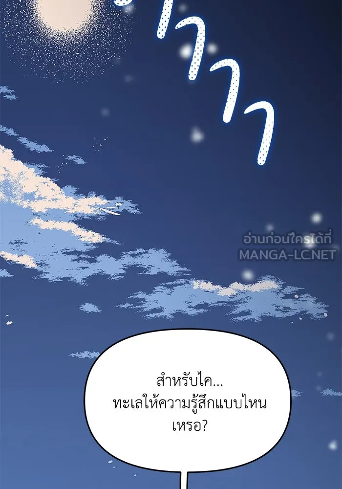 รักน้ำ รักปลา รักเธอนะ ตอนที่ 59 ปลาเป็นหนึ่งเดียวกัน รูปที่ 57