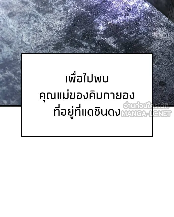 โทษที พื้นที่นี้ ตอนที่ 52 รูปที่ 123
