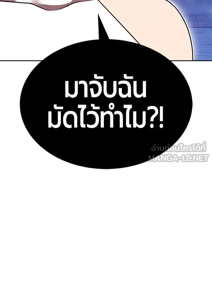 +99 ท่อนไม้ ตอนที่ 169 รูปที่ 58