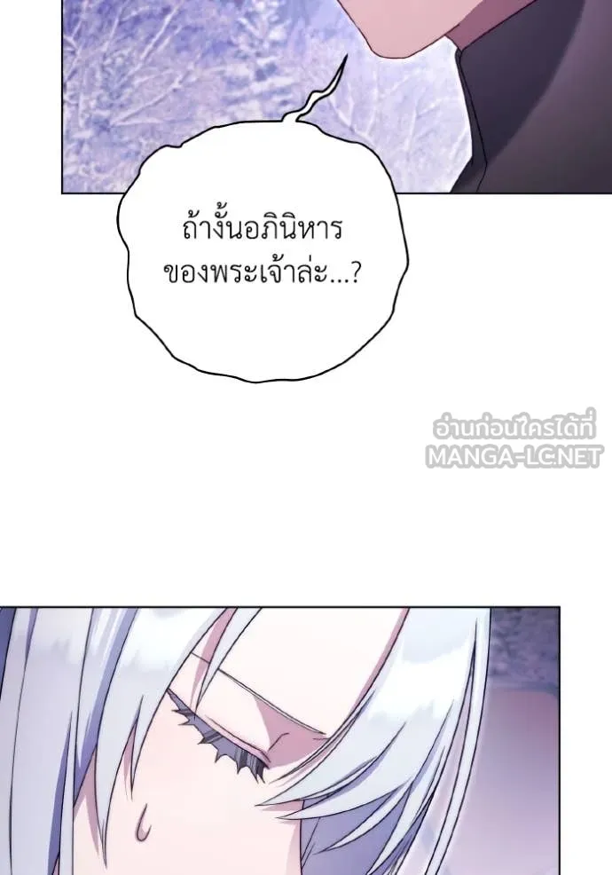 ราชินีจอมมาร ตอนที่ 50 รูปที่ 34