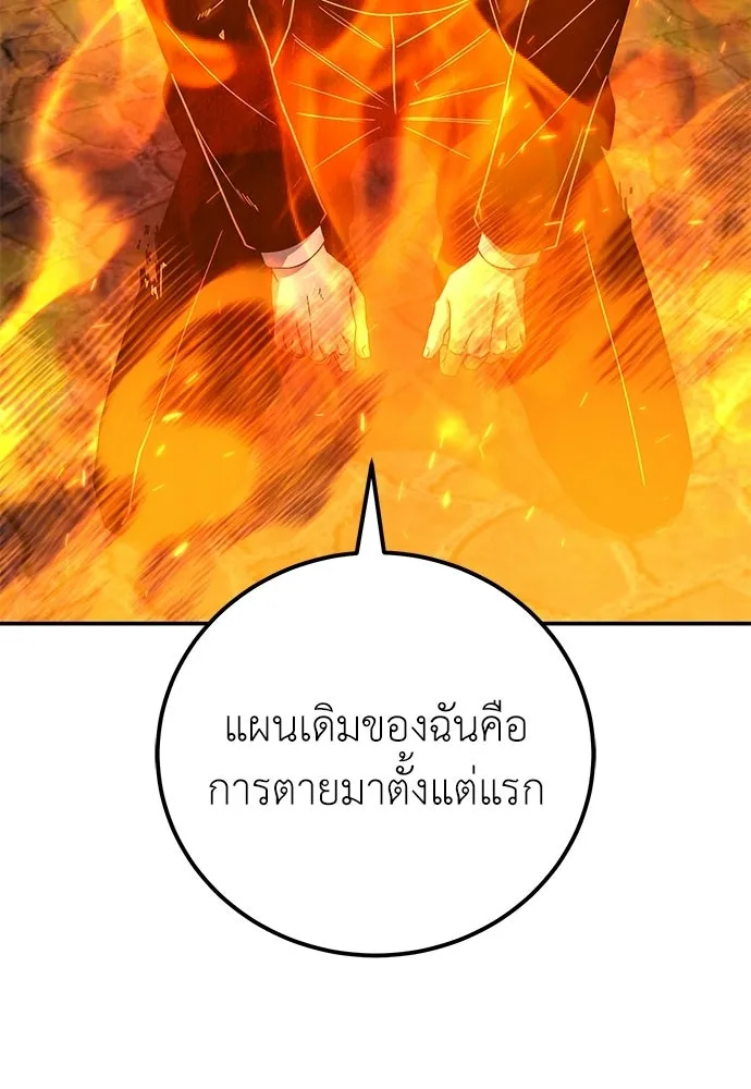 ผู้เชี่ยวชาญวันสิ้นโลก ตอนที่ 35 รูปที่ 107