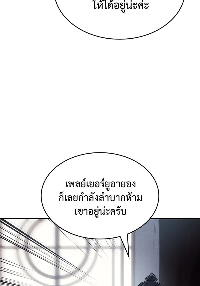 เกิดใหม่พร้อมพลังแห่งราชัน ตอนที่ 61 รูปที่ 8