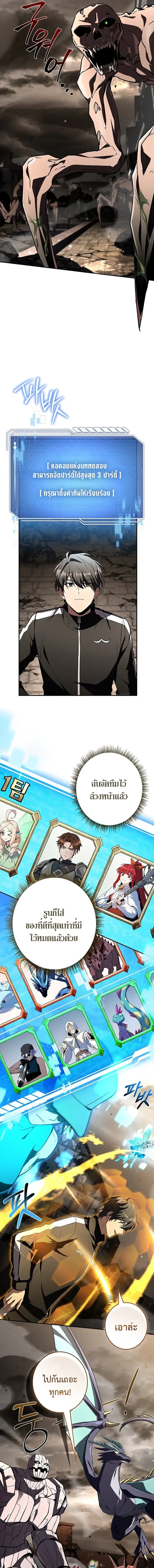Only I Have an EX-Grade Summon ฉ_นค_อผ_อ_ญเช_ญระด_บแรงก_ EX ตอนที่ ตอนที่ 27 รูปที่ 5