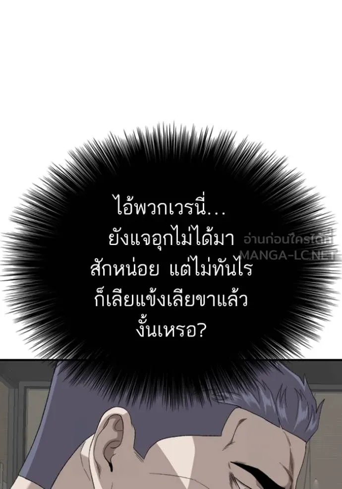 BAD GUY ตอนที่ 262 รูปที่ 4