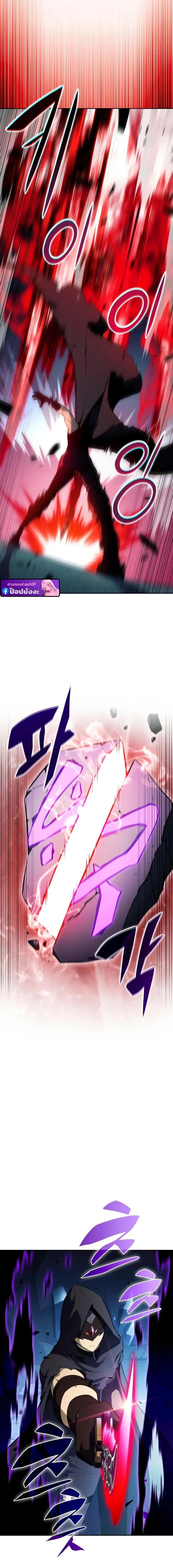 The Regressed Son of a Duke is an Assassin ตอนที่ ตอนที่ 98 รูปที่ 14