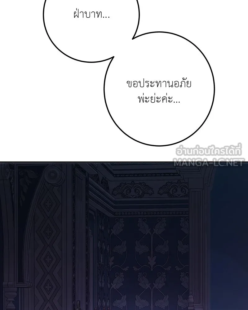 เจ้าหญิงคลั่งแห่งวังหลวง ตอนที่ 108 รูปที่ 18