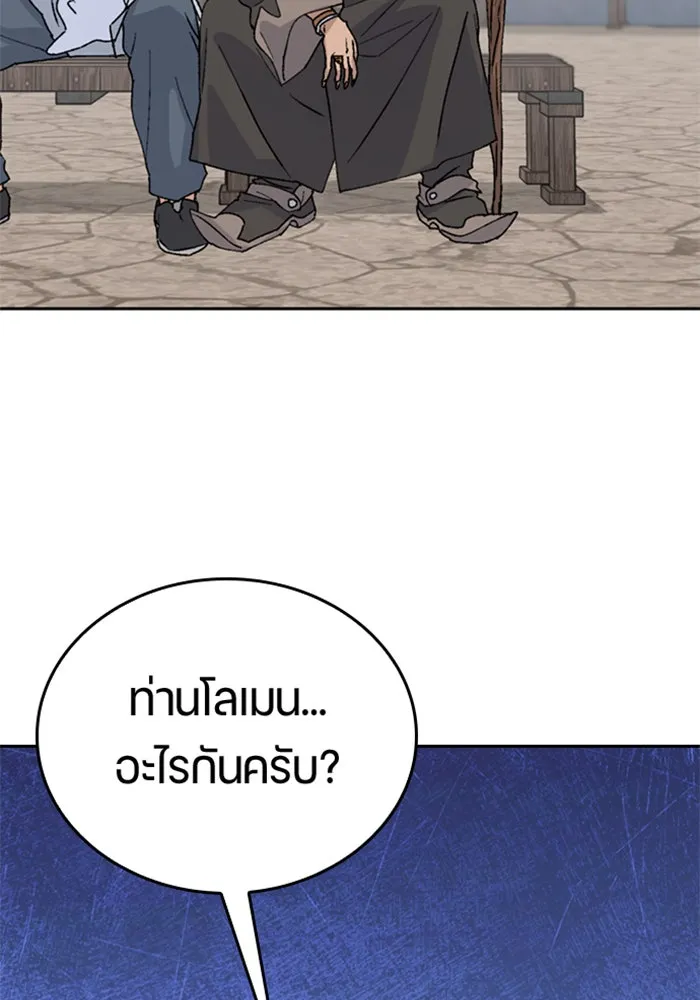 ตั้งแคมป์ฮีลใจในต่างโลก ตอนที่ 22 รูปที่ 32