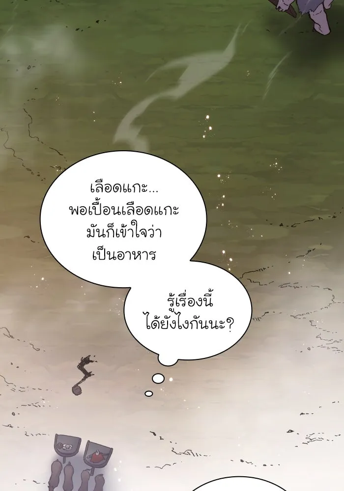 ฟิลเลียโรเซ่กับคำทำนายแห่งมงกุฎหนาม ตอนที่ 115 รูปที่ 70