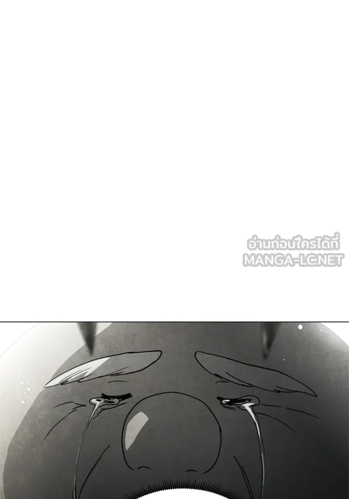 FOG LAND ตอนที่ 24 รูปที่ 87