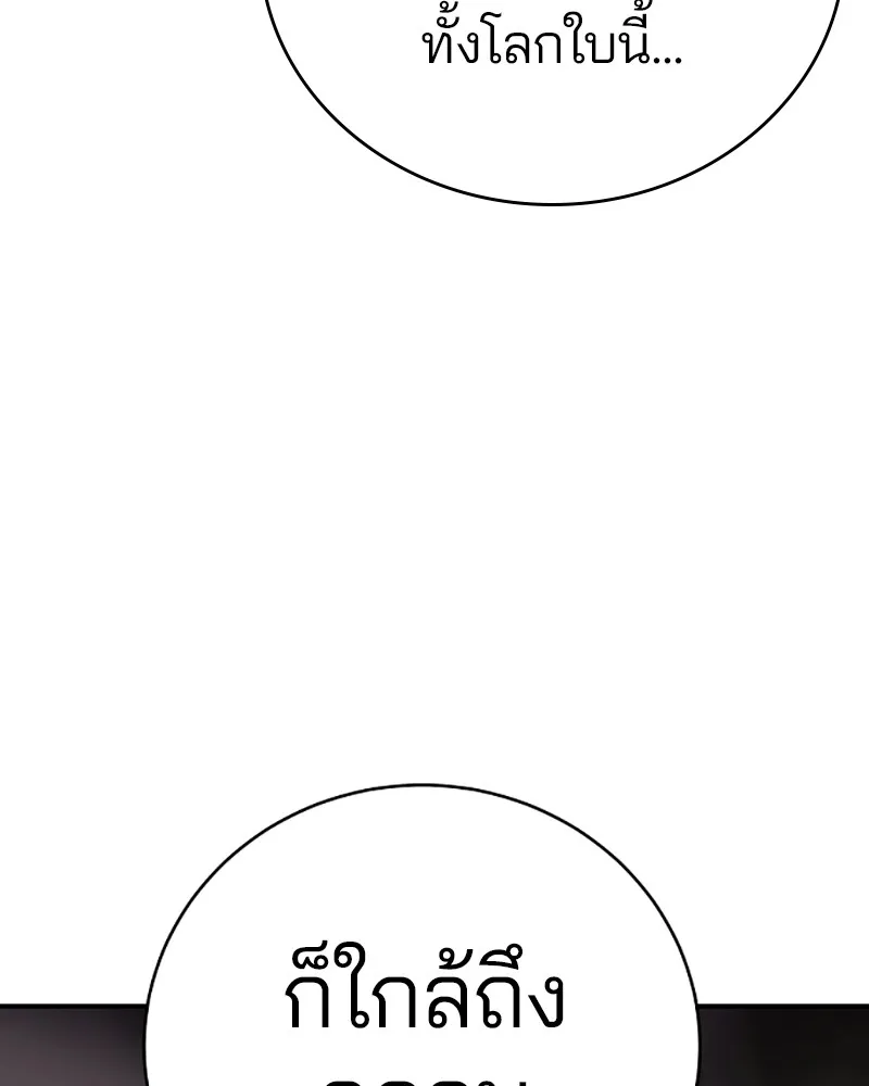 Player ตอนที่ 66 รูปที่ 139