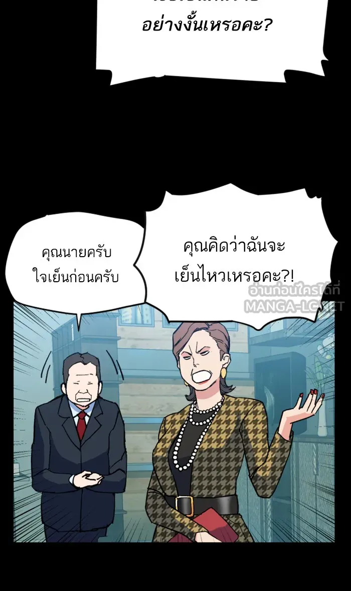 พี่ชายสายบอดี้การ์ด ตอนที่ 6 รูปที่ 24