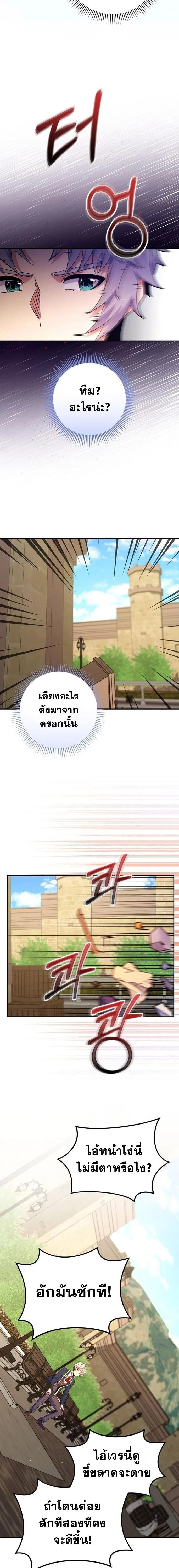 Reincarnated as a Genius Prodigy of a Prestigious Family เด_กกำพร_าอย_างฉ_นได_กล_บมาเก_ดใหม_ในตระก_ลข_นนางซะง_น ตอนที่ ตอนที่ 48 รูปที่ 15