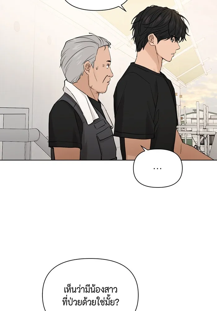 เพียงรุ่งอรุณ ตอนที่ 37 รูปที่ 37