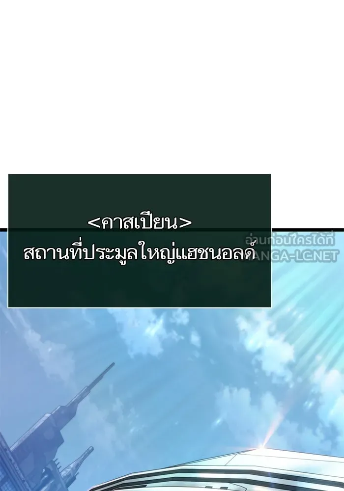 หลังวันสิ้นโลก ตอนที่ 175 รูปที่ 3