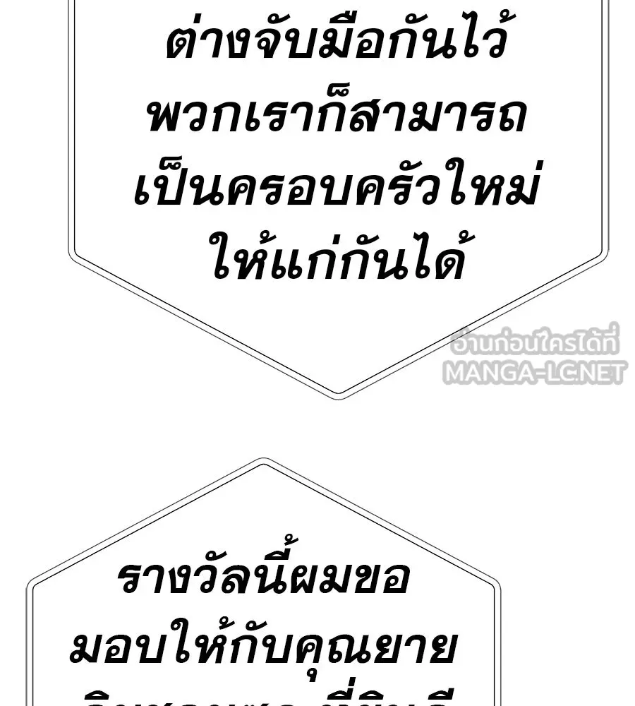 คอลเซ็นเตอร์เปลี่ยนชีวิต ตอนที่ 72 แสงและเงา รูปที่ 177