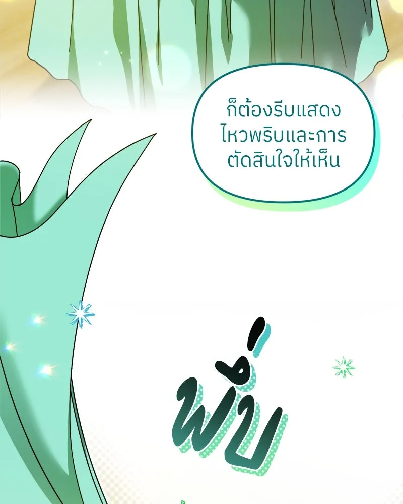 ย้อนเวลามาเป็นมักเน่ ตอนที่ 10 รูปที่ 8