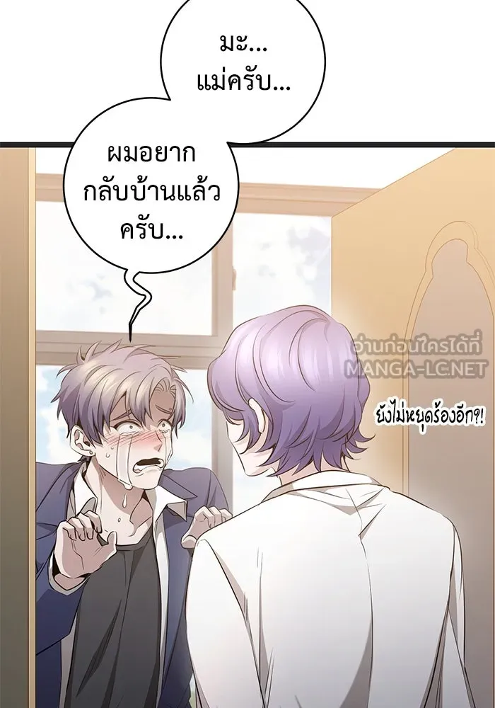 ราชินีนักบู๊ ตอนที่ 38 รูปที่ 129