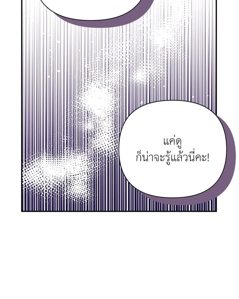 โอ้ ศัตรูที่รัก ตอนที่ 58 รูปที่ 110