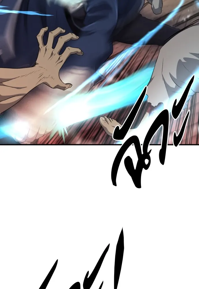 ยอดสถาปนิกผู้พิทักษ์อาณาจักร ตอนที่ 85 รูปที่ 16