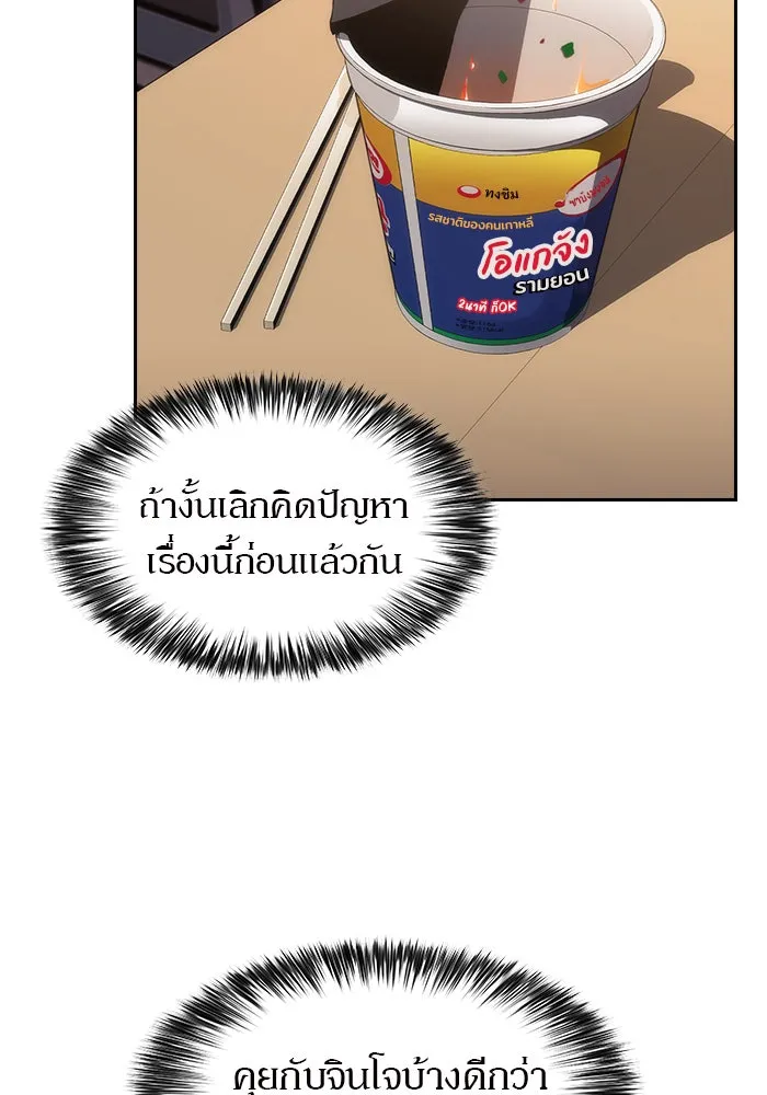 ผู้เล่นหน้าใหม่เลเวลแมกซ์ ตอนที่ 24 กิลด์อีกาดำ (1) รูปที่ 11
